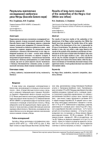 Результаты многолетних исследований зообентоса реки Мегры (бассейн Белого моря)