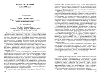 У войны - женское лицо: образ женщины в советском военном кино периода "малокартинья"