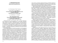 "Советский тыловой фронт": к выходу в свет монографии Вэнди Голдман и Дональда Филцера о Великой Отечественной войне