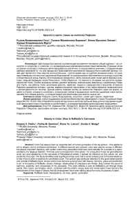 Красота в цвете: синее на полотнах Рафаэля