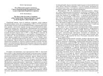 Роль Исполнительного комитета Совета национальной безопасности США в урегулировании Карибского кризиса