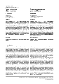 Tensor extensions of Lax equations