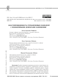 Оценка сродства к электрону по данным о временах жизни отрицательных молекулярных ионов p-кумаровой и кумарин-3-карбоновых кислот