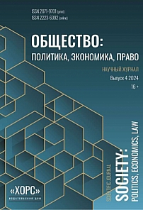 4, 2024 - Общество: политика, экономика, право