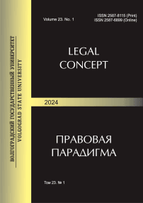 1 т.23, 2024 - Legal Concept