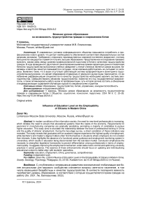 Влияние уровня образования на возможность трудоустройства граждан в современном Китае