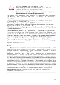 Оптимизация лучевой терапии в лечении рецидивов анапластических эпендимом у детей и подростков