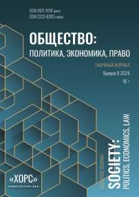 8, 2024 - Общество: политика, экономика, право