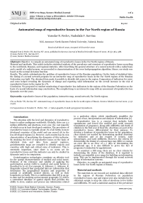 Automated map of reproductive losses in the Far North region of Russia