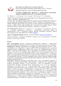 Состояние церебрального кровотока у ликвидаторов последствий аварии на Чернобыльской АЭС в отдаленном периоде