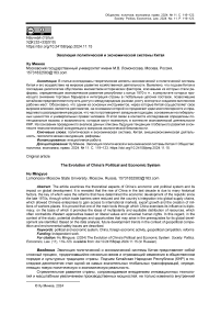 Факторы политической стратификации на примере Санкт-Петербурга и Ленинградской области