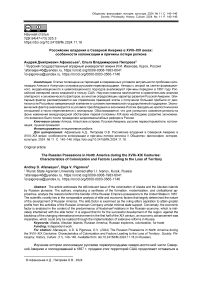 Душа, дух и тело в антропологии Авраама Позова в контексте святоотеческого учения