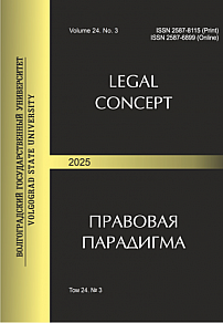 3 т.24, 2025 - Legal Concept