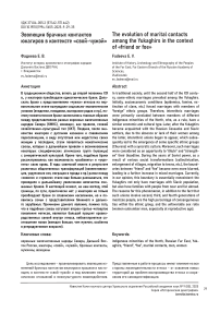 Эволюция брачных контактов юкагиров в контексте «свой-чужой»