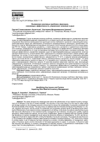 Выявление ключевых проблем и факторов, снижающих эффективность управления запасами сырья