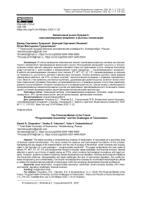 Финансовый рынок будущего: «программируемое владение» и вызовы токенизации