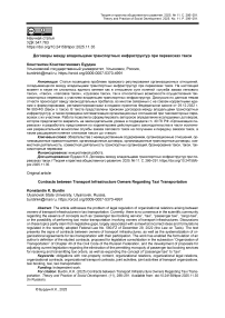 Договоры между владельцами транспортных инфраструктур при перевозках такси