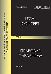 4 т.24, 2025 - Legal Concept