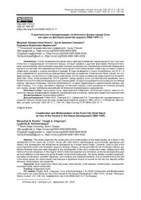 Строительство и модернизация гостиничного фонда города Сочи как один из факторов развития курорта (1960–1970 гг.)