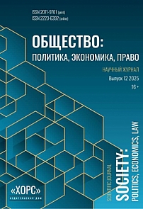 12, 2025 - Общество: политика, экономика, право