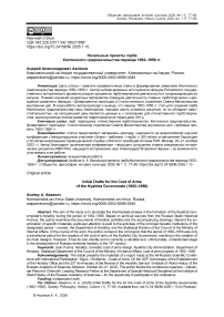 Начальные проекты герба Кяхтинского градоначальства периода 1852–1856 гг.
