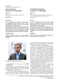 Светлой памяти Конкина П. И. (1951–2025)