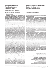 От редакционной коллегии