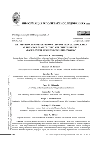 Особенности распространения и степени сохранности культурного слоя среднепалеолитической стоянки Челюскинец II (по результатам работ 2025 г.)