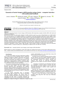 Dynamics of motor imagery skill formation using a brain – computer interface with multimodal feedback