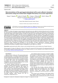 Microcirculation of the gastrogastrointestinal wall in acute adhesive intestinal obstruction using non-contact laser doppler flowmetry in an acute experiment