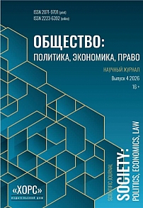 4, 2026 - Общество: политика, экономика, право