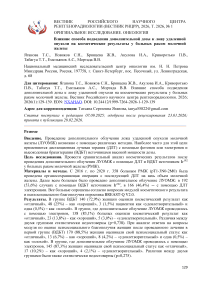 Влияние способа подведения дополнительной дозы к ложу удалённой опухоли на косметические результаты у больных раком молочной железы