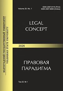 1 т.25, 2026 - Legal Concept