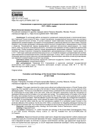 Становление и идеология советской государственной кинополитики 1917–1929-х годов