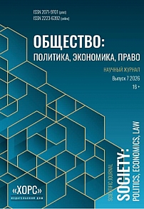 7, 2026 - Общество: политика, экономика, право
