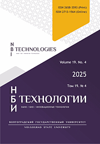4 т.19, 2025 - НБИ технологии