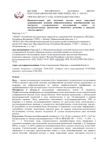 Инцидентальный рак молочной железы после вакуумной аспирационной эксцизии доброкачественных новообразований под контролем ультразвукового исследования: может ли инструментальная диагностика обеспечить резекцию в пределах «чистых краев»?