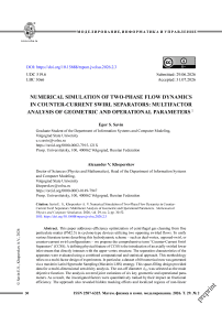 Numerical Simulation of Two-Phase Flow Dynamics in Counter-Current Swirl Separators: MultifactorAnalysis of Geometric and Operational Parameters