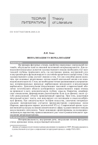 Визуализация vs вербализация