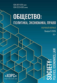 9, 2026 - Общество: политика, экономика, право
