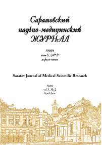 2 т.5, 2009 - Саратовский научно-медицинский журнал