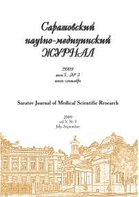3 т.5, 2009 - Саратовский научно-медицинский журнал