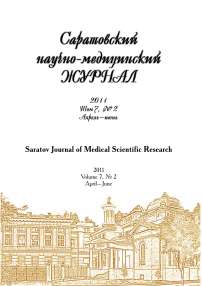 2 т.7, 2011 - Саратовский научно-медицинский журнал