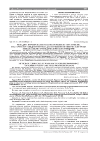 Методика формирования рельефа промывного пространства под телом мостовидного протеза для улучшения гигиенического ухода за несъемными ортопедическими конструкциями