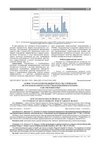 Новые технологии медицинского обслуживания ветеранов Великой Отечественной войны в регионе: собственный опыт