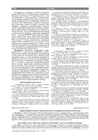 Микробный спектр мочи при коралловидном нефролитиазе