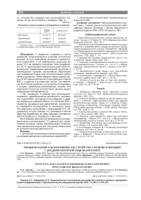 Эмоциональные и когнитивные расстройства у мужчин и женщин с дисциркуляторной энцефалопатией