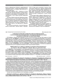 Совершенствование комплексной терапии больных с патологией органов мошонки, сформировавшейся на фоне хронической бруцеллезной инфекции