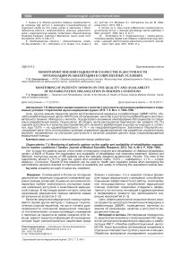Мониторинг мнения пациентов о качестве и доступности организации реабилитации в современных условиях