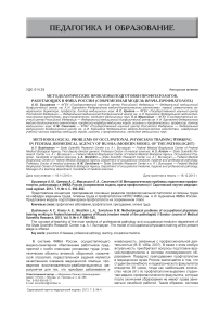 Методологические проблемы подготовки проф патологов, работающих в ФМБА России (современная модель врача-профпатолога)